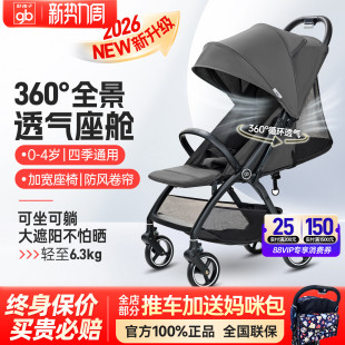 gb好孩子婴儿推车可坐躺超轻便登机儿童伞车避震靠背透气宝宝小车