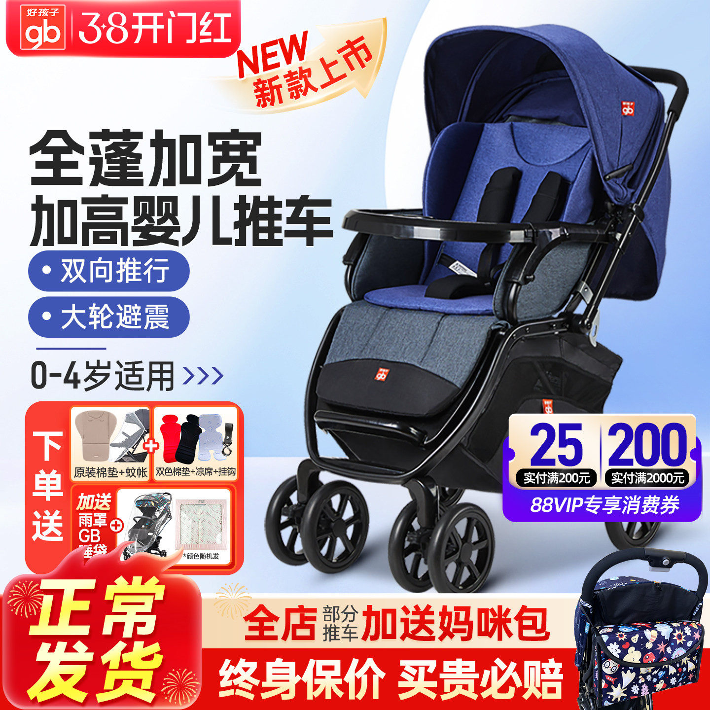 gb好孩子婴儿推车可坐可躺高景观全蓬加宽强避震宝宝车可折叠C400