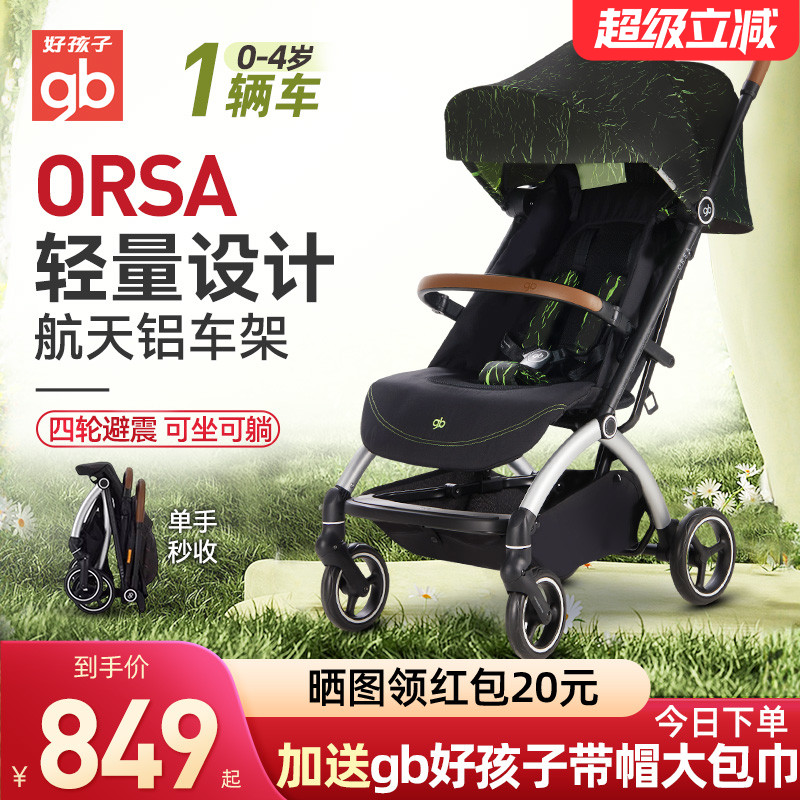 好孩子可坐躺婴儿推车超轻折叠小