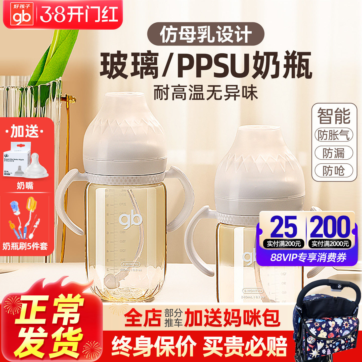 好孩子婴儿玻璃奶瓶宽口径防摔防爆防胀气带手柄初新生儿宝宝喝水