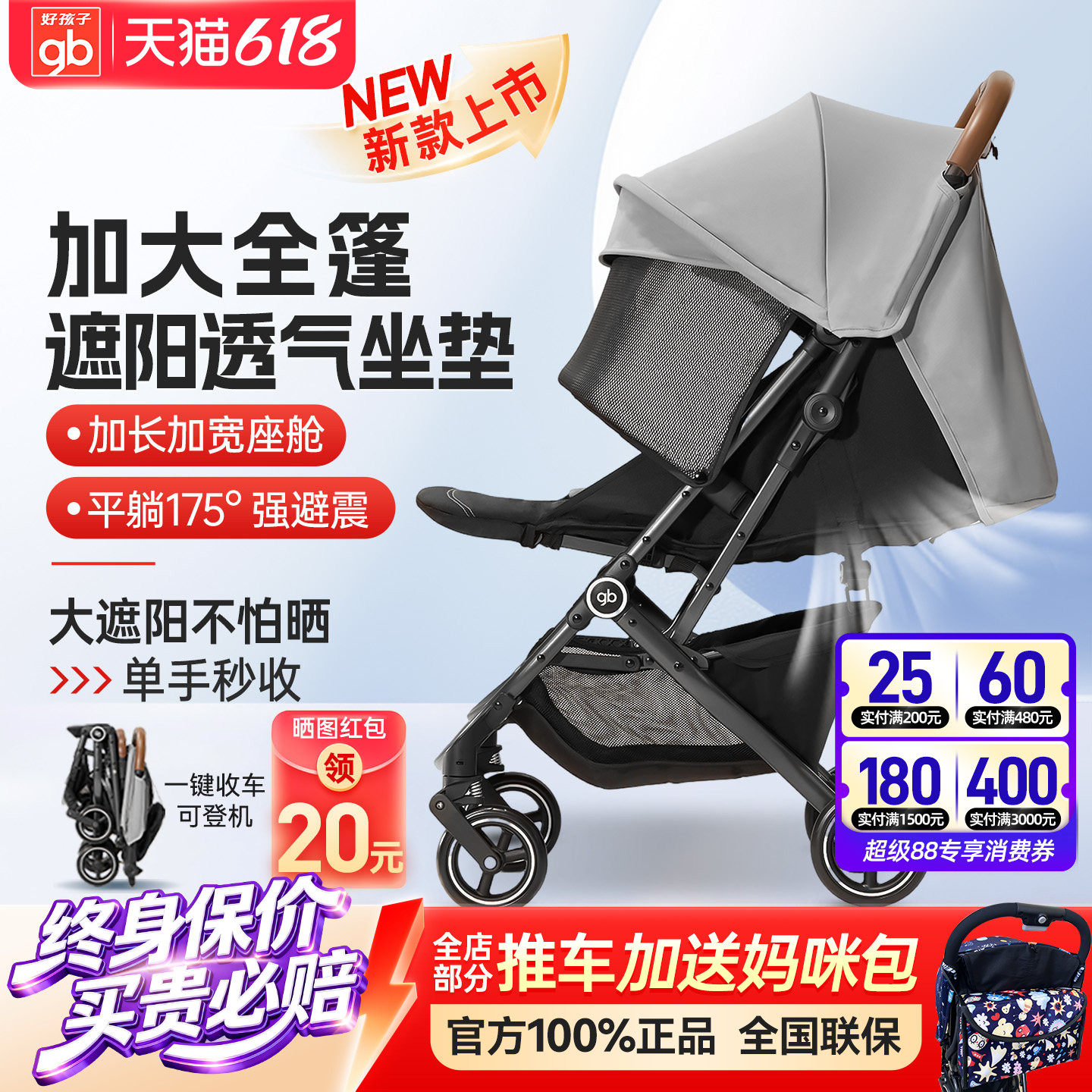 好孩子婴儿推车超轻便携口袋车可登机伞车可坐可躺加宽宝宝小推车