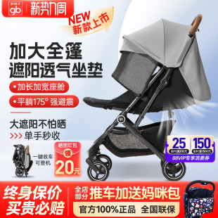 好孩子婴儿推车超轻便携口袋车可登机伞车可坐可躺加宽宝宝小推车