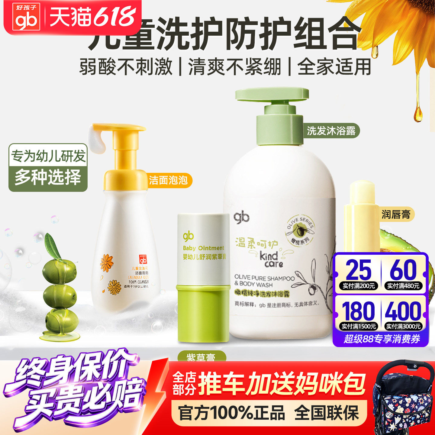 gb好孩子儿童小孩学生滋润保湿不拔干洗面奶洁面泡泡洁面乳100ML