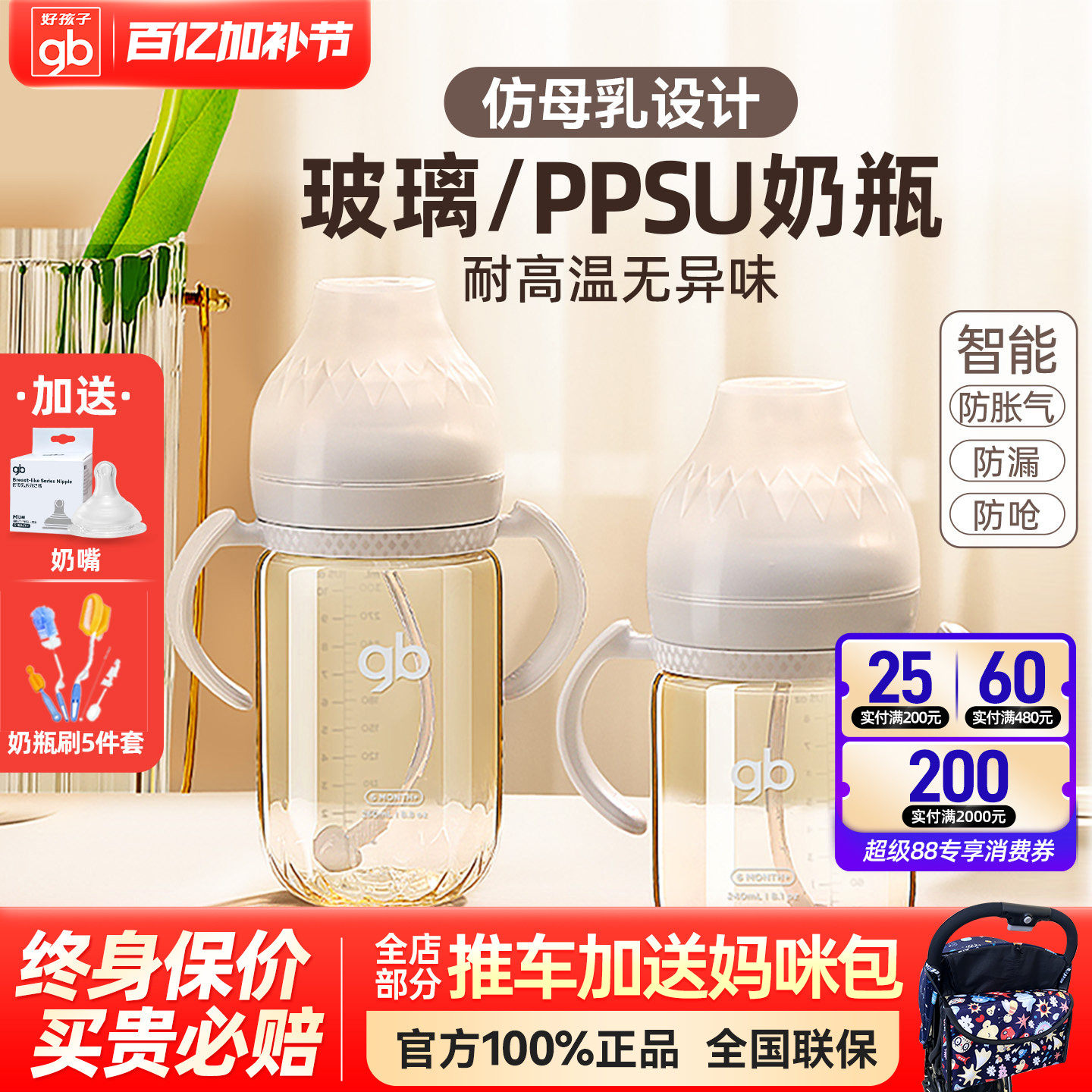 好孩子婴儿玻璃奶瓶宽口径防摔防爆防胀气带手柄初新生儿宝宝喝水