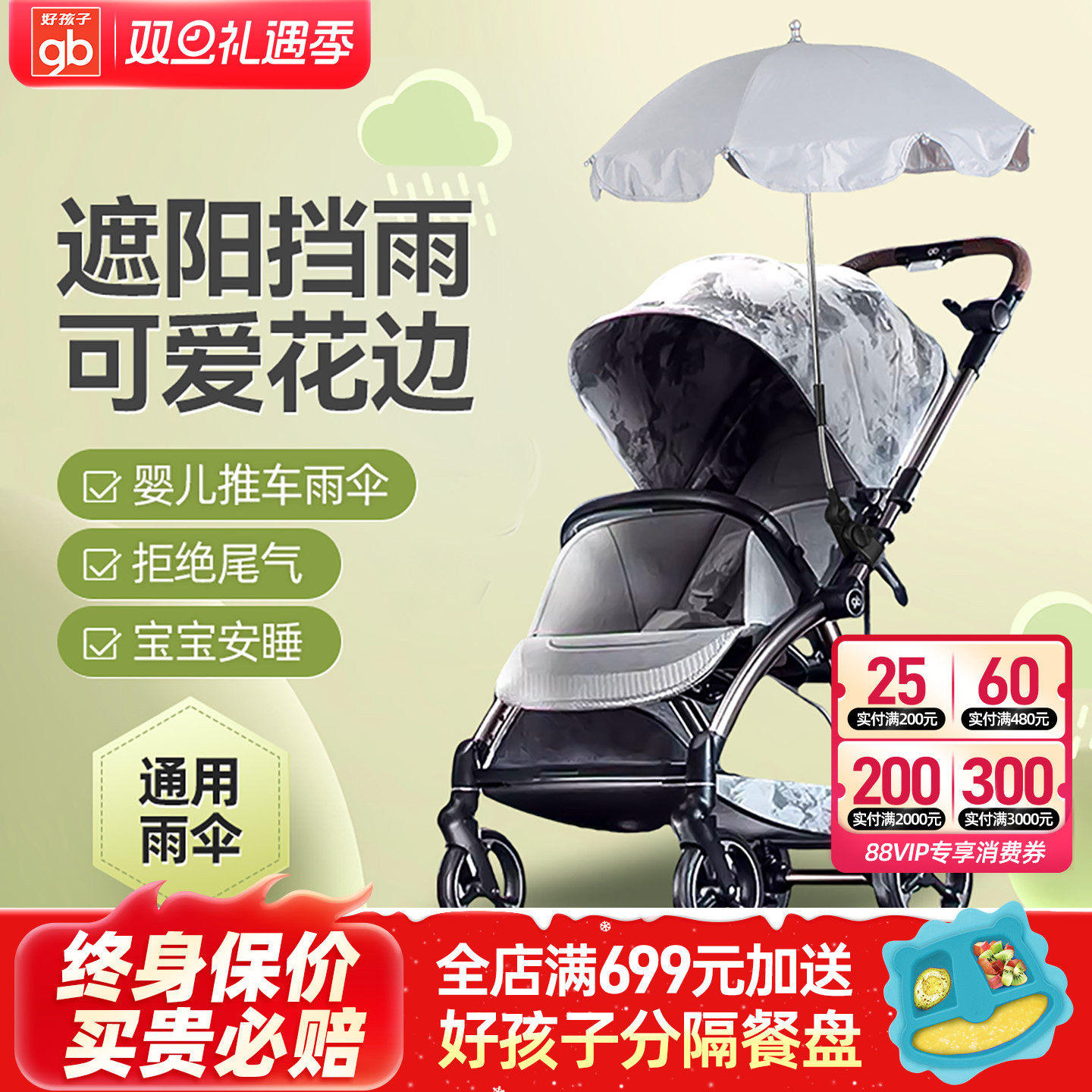 gb推车雨罩挡风挡雨透气不闷