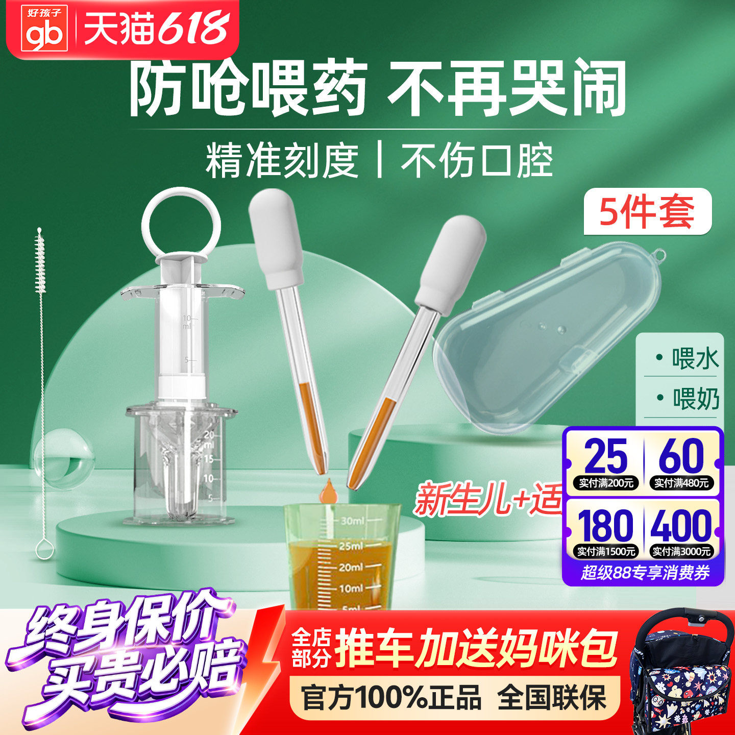 好孩子新生婴儿针筒喂药器防呛滴管式宝宝喝水带刻度量杯吃药神器