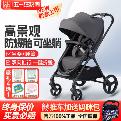 高景观可坐可躺双向避震婴儿推车