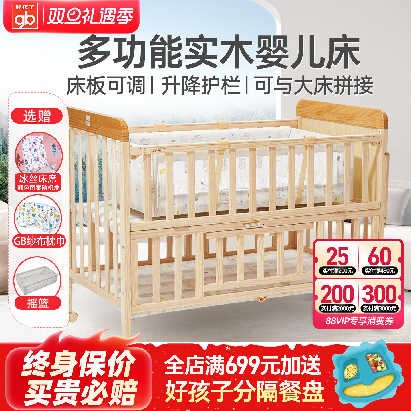 好孩子婴儿床实木无漆实用多功能