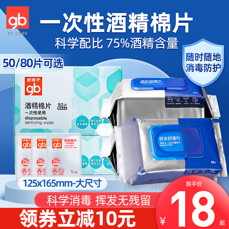 gb一次性杀菌锡箔随身装50片湿巾