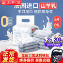 好孩子婴儿湿巾新生儿宝宝专用手口湿巾山羊奶柔软湿纸巾随身8包