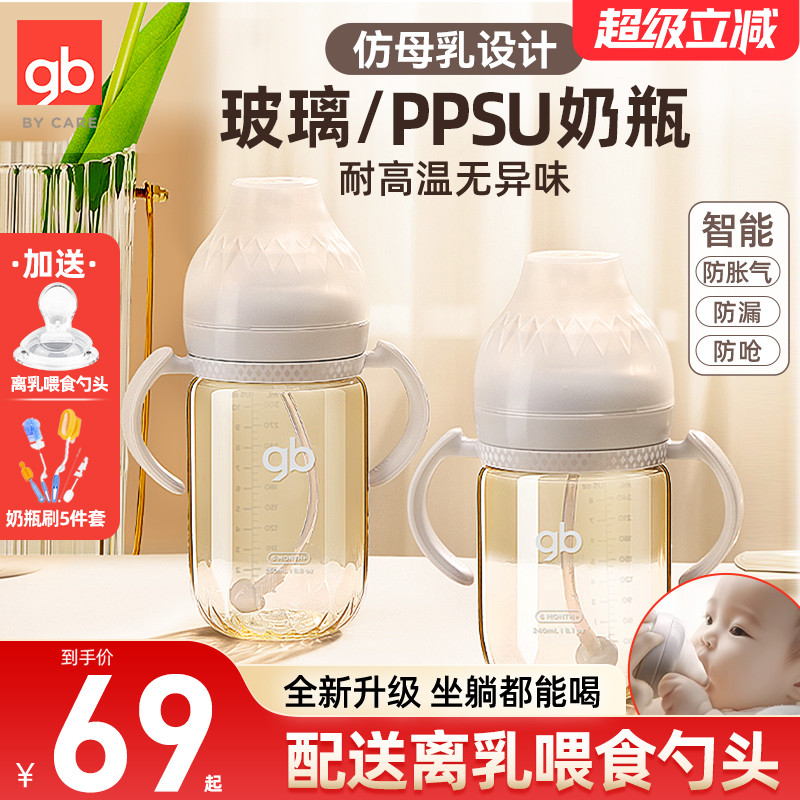 好孩子婴儿玻璃奶瓶宽口径防摔防爆防胀气带手柄初新生儿宝宝喝水