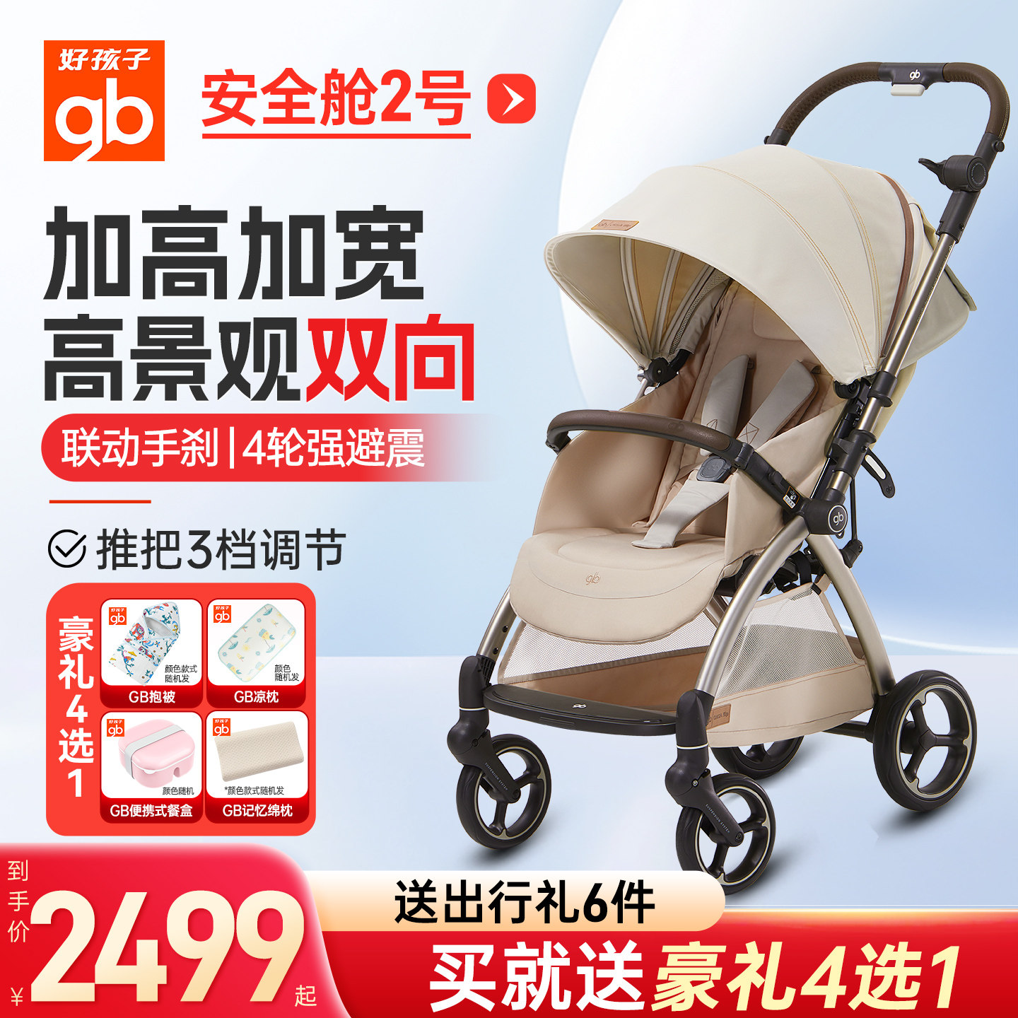 gb好孩子可坐躺高景观婴儿推车双向轻便折叠避震溜娃宝宝车E5011