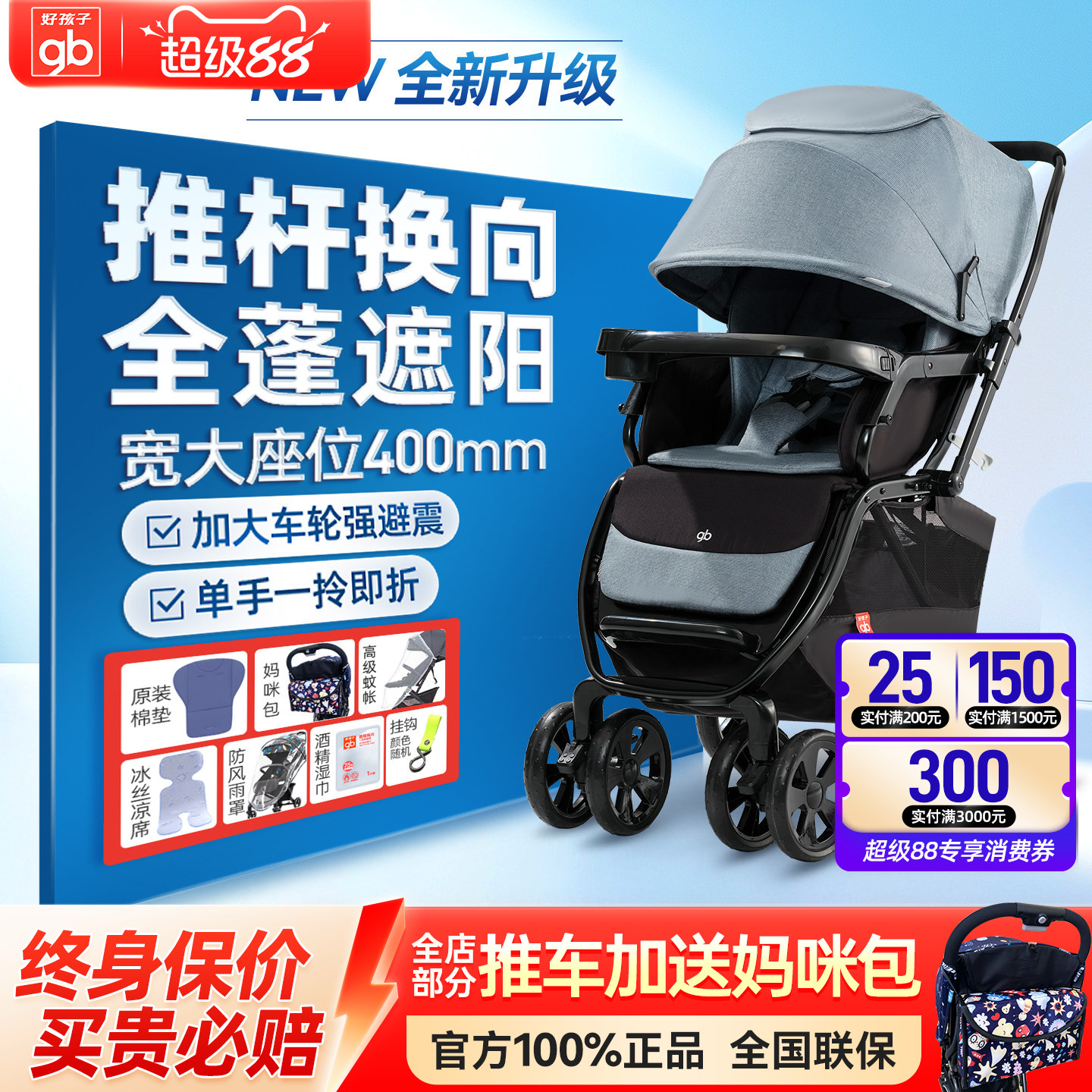 gb好孩子婴儿推车加高加宽可坐可躺高景观全蓬双向强避震宝宝推车
