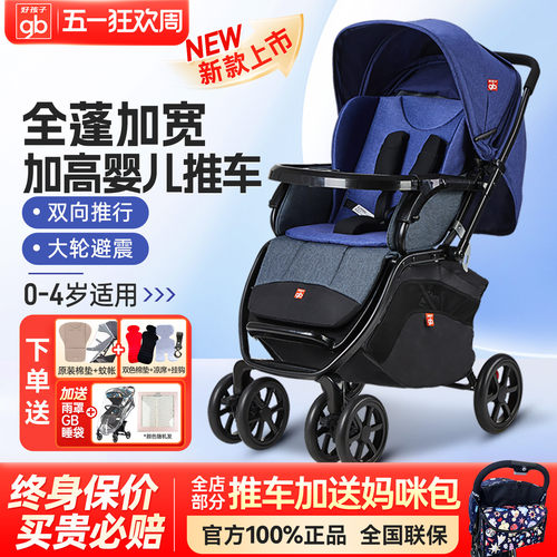gb可坐躺折叠高景观加宽婴儿推车