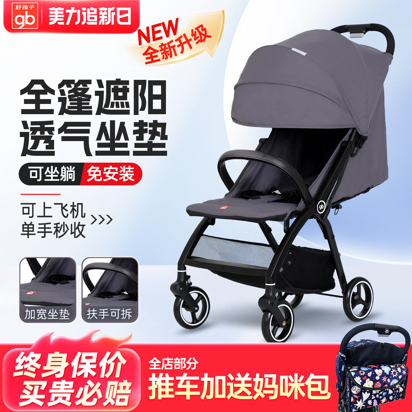 好孩子婴儿推车可坐躺轻便折叠便携伞车儿童宝宝推车口袋车可登机