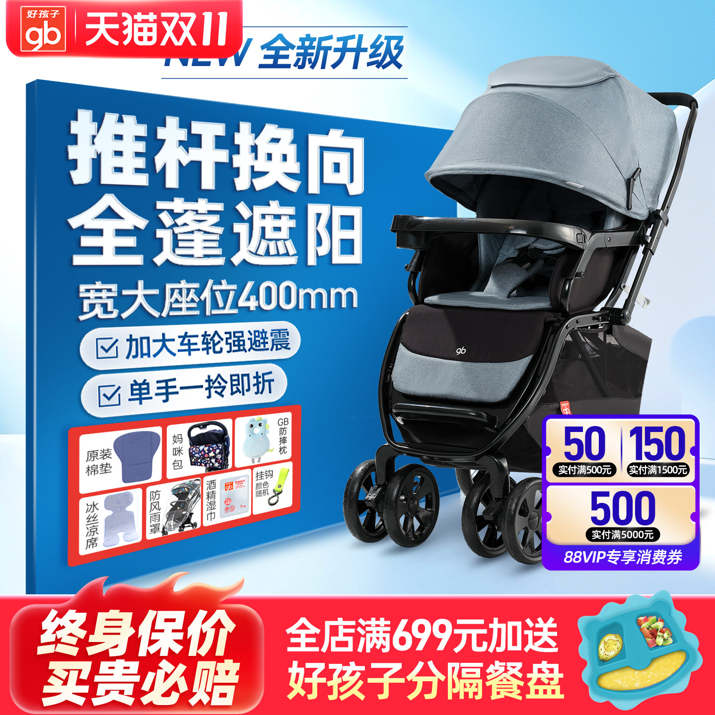gb好孩子婴儿推车加高加宽可坐可躺高景观全蓬双向强避震宝宝推车