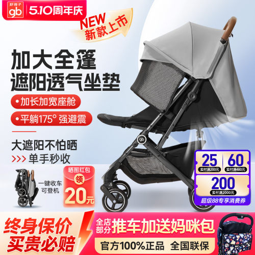 好孩子超轻便携婴儿推车可登机