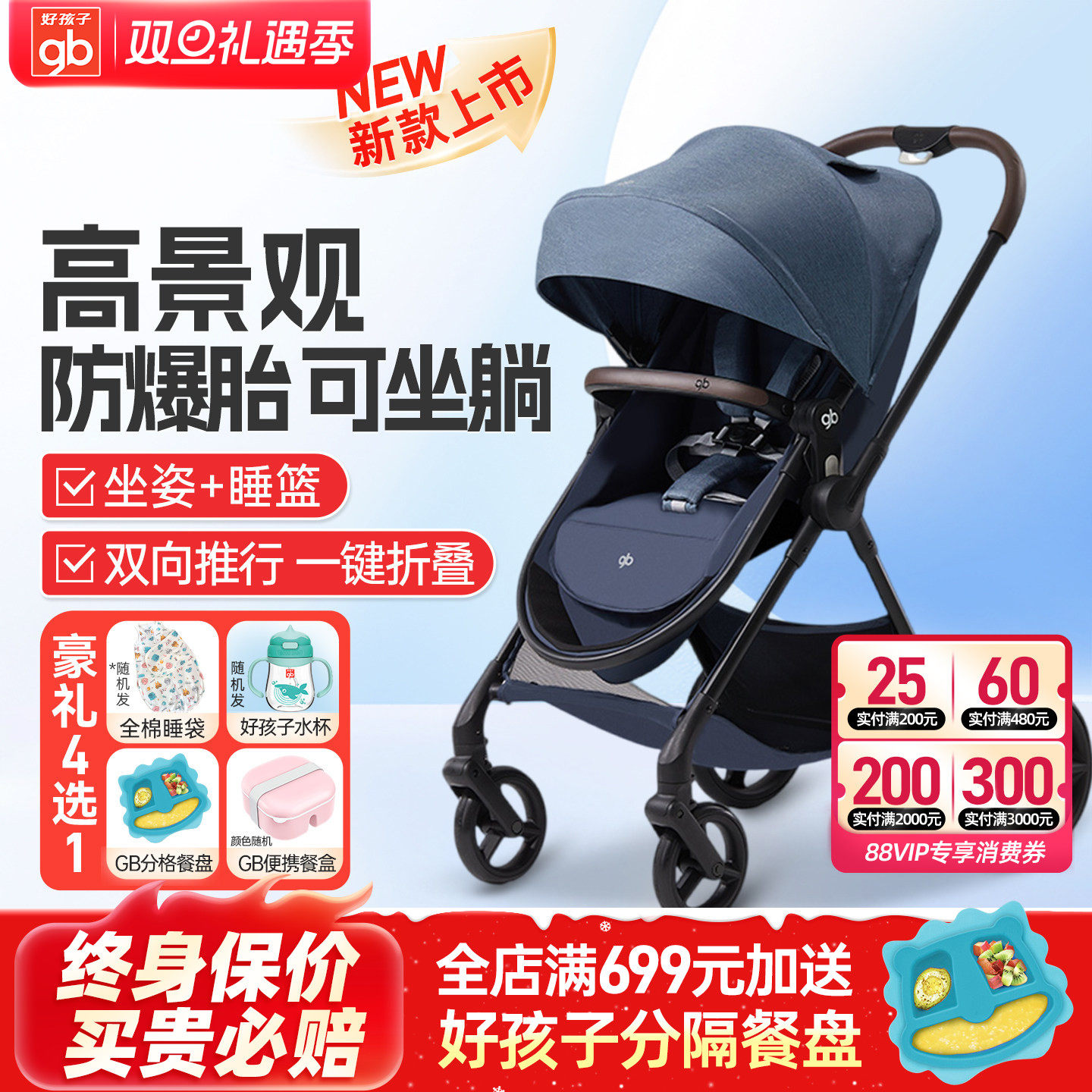 高景观可坐可躺双向避震婴儿推车