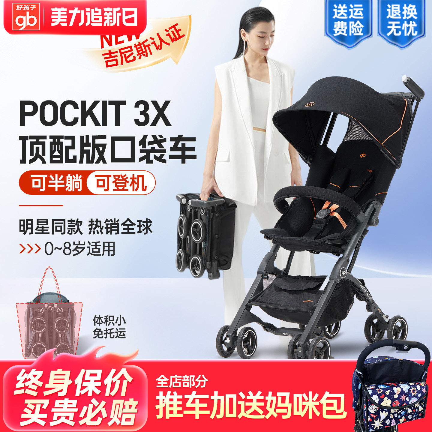 gb好孩子超轻便婴儿推车口袋车可登机溜娃手推车一键折叠POCKIT3X
