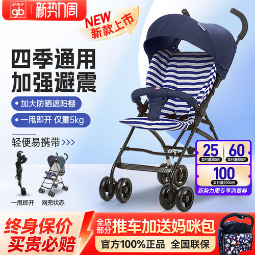好孩子冬夏两用避震婴儿推车伞车