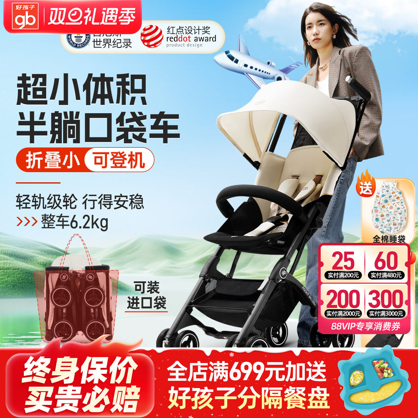 好孩子可坐躺可折叠婴儿推车