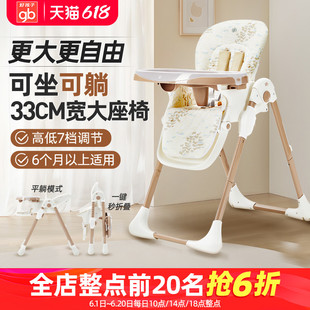 gb好孩子宝宝餐椅多功能儿童餐桌椅婴儿吃饭可折叠便携式 饭桌椅子
