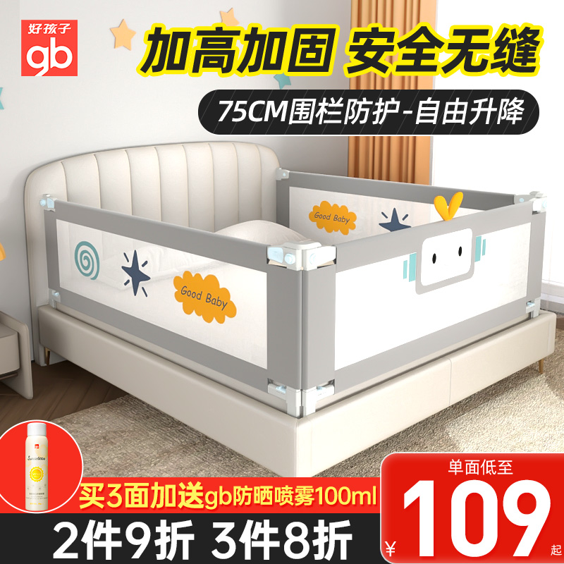 gb好孩子床围栏婴儿童升降加高床边防护栏防摔防掉挡板宝宝床护栏