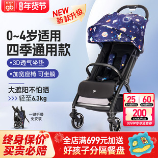 gb好孩子婴儿推车可坐躺超轻便登机儿童伞车避震靠背透气宝宝小车