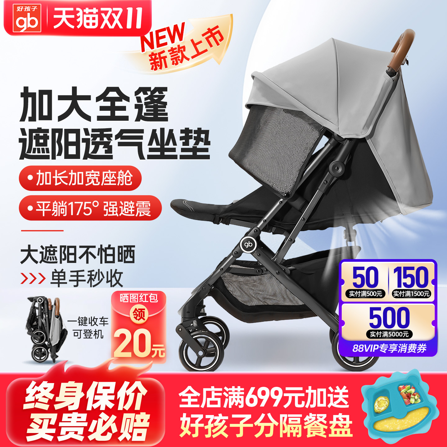 好孩子超轻便携婴儿推车可登机