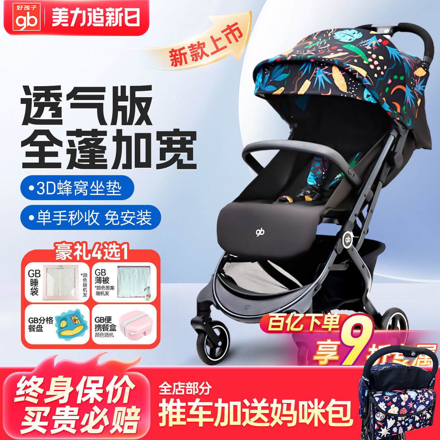 gb好孩子婴儿推车超轻便携可坐躺折叠小体积遛娃车可登机宝宝小车