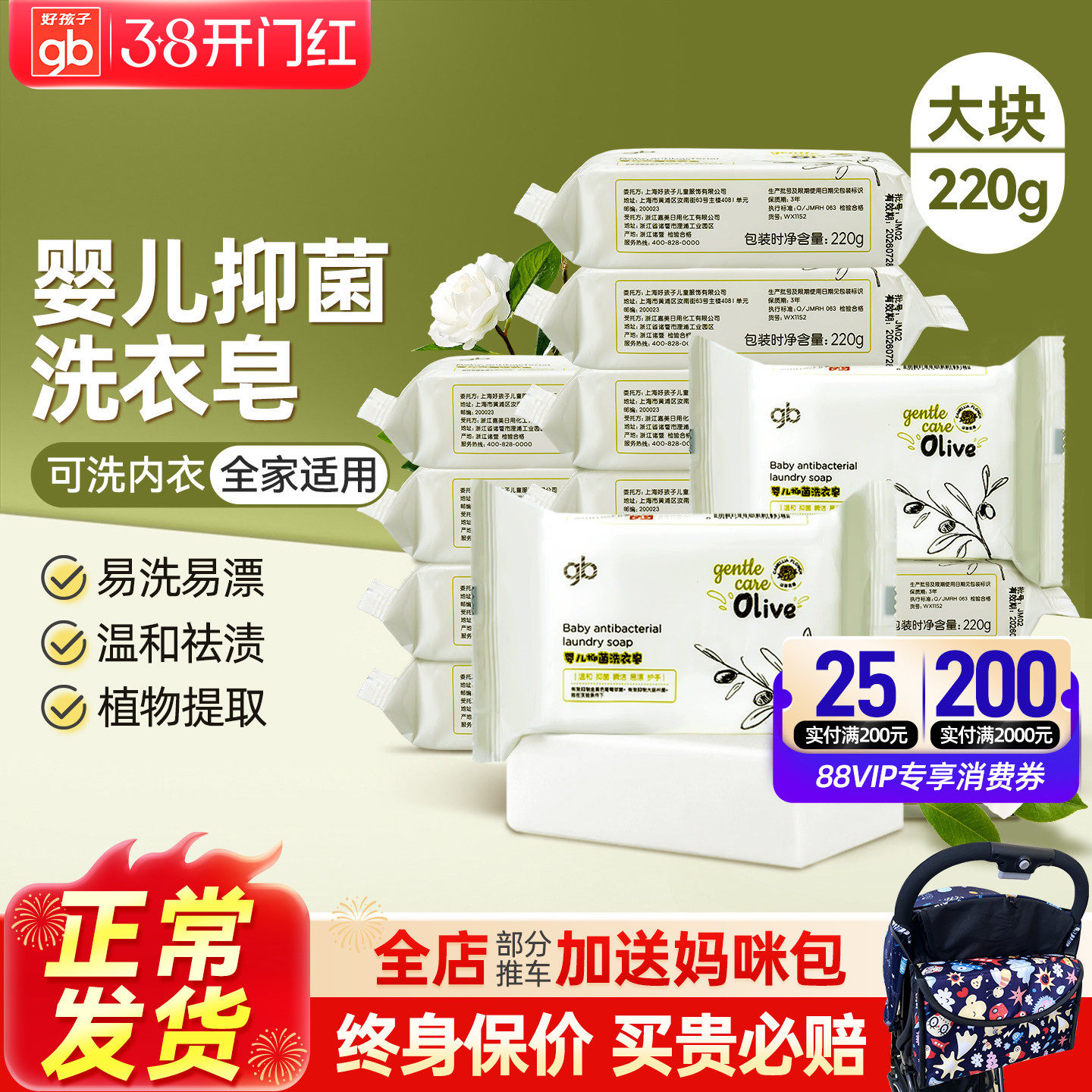 好孩子儿童洗衣皂宝宝专用超强去渍抑菌清洁消毒肥皂婴儿香皂220g