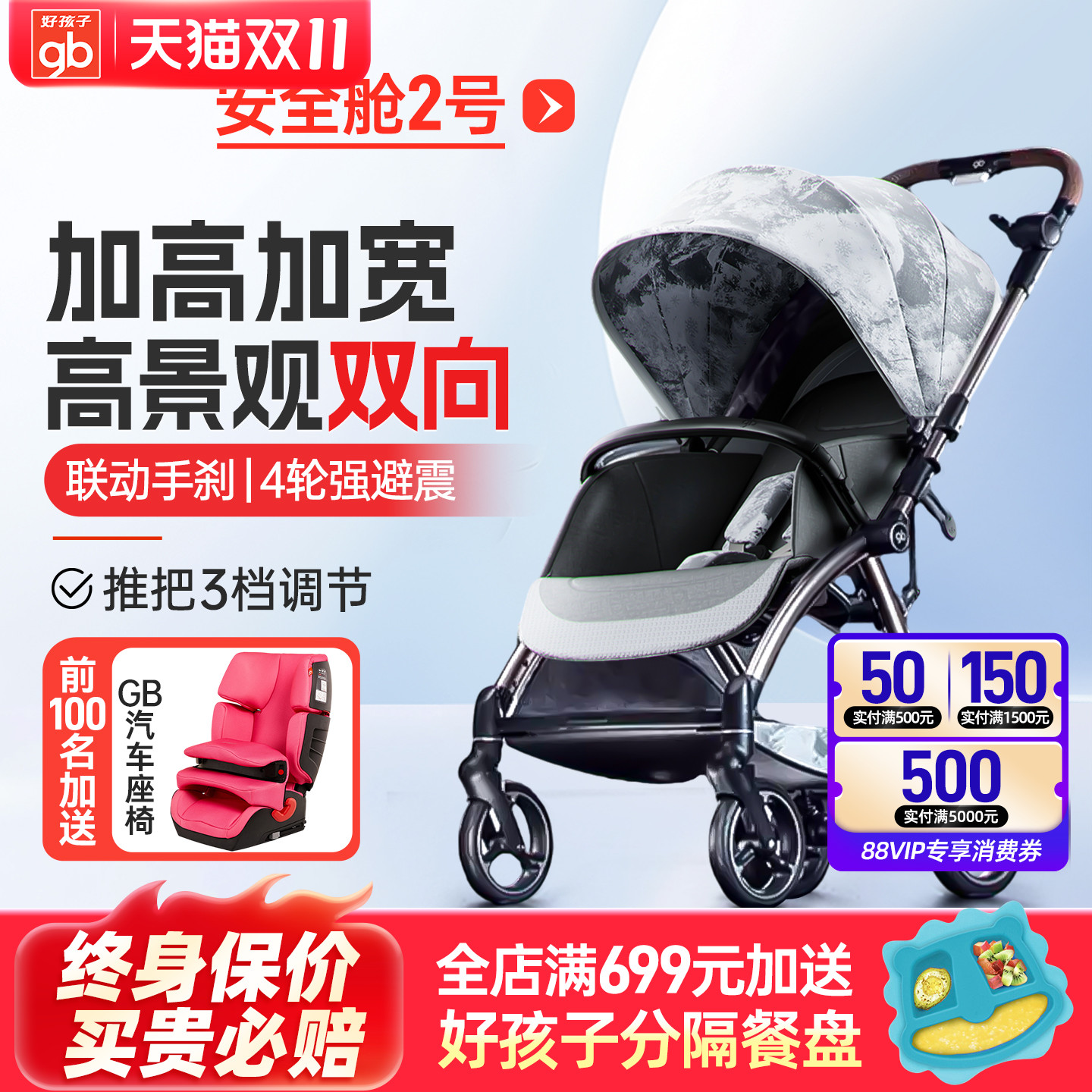gb好孩子可坐躺高景观婴儿推车双向轻便折叠避震溜娃宝宝车E5011