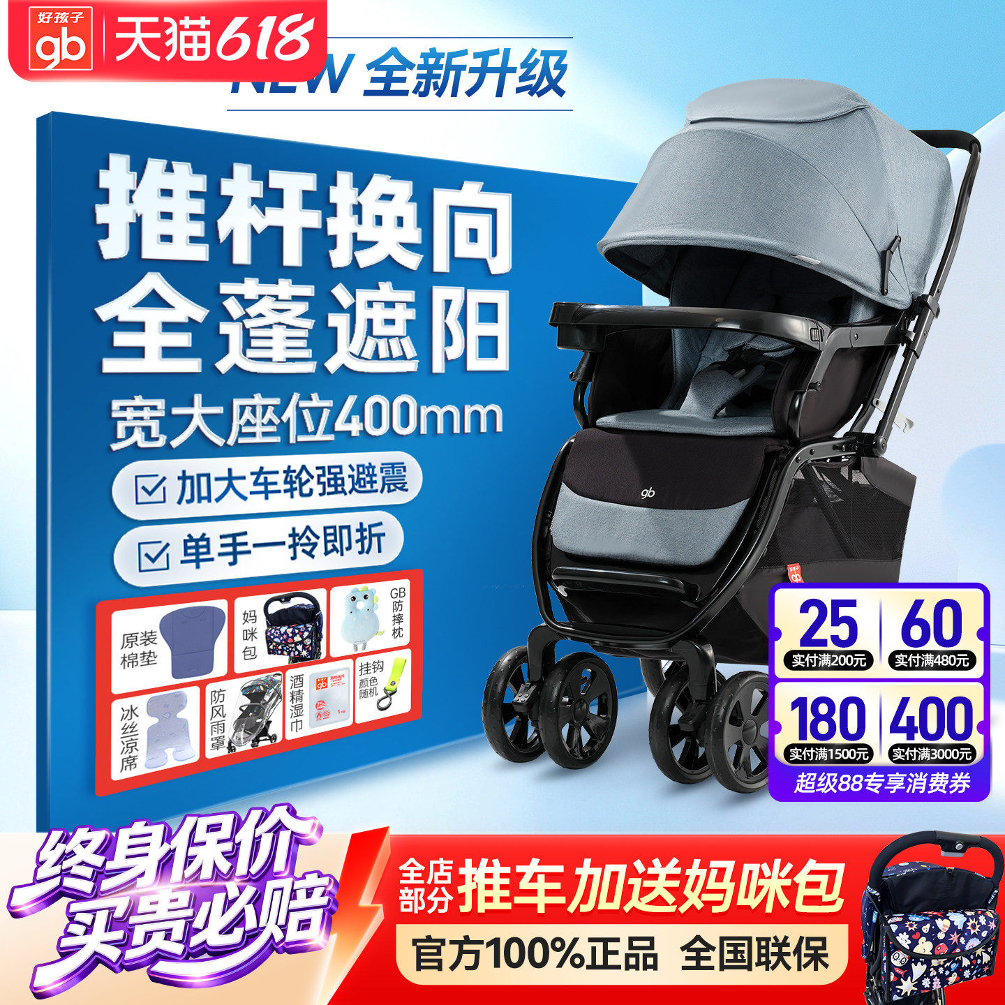 gb好孩子婴儿推车加高加宽可坐可躺高景观全蓬双向强避震宝宝推车