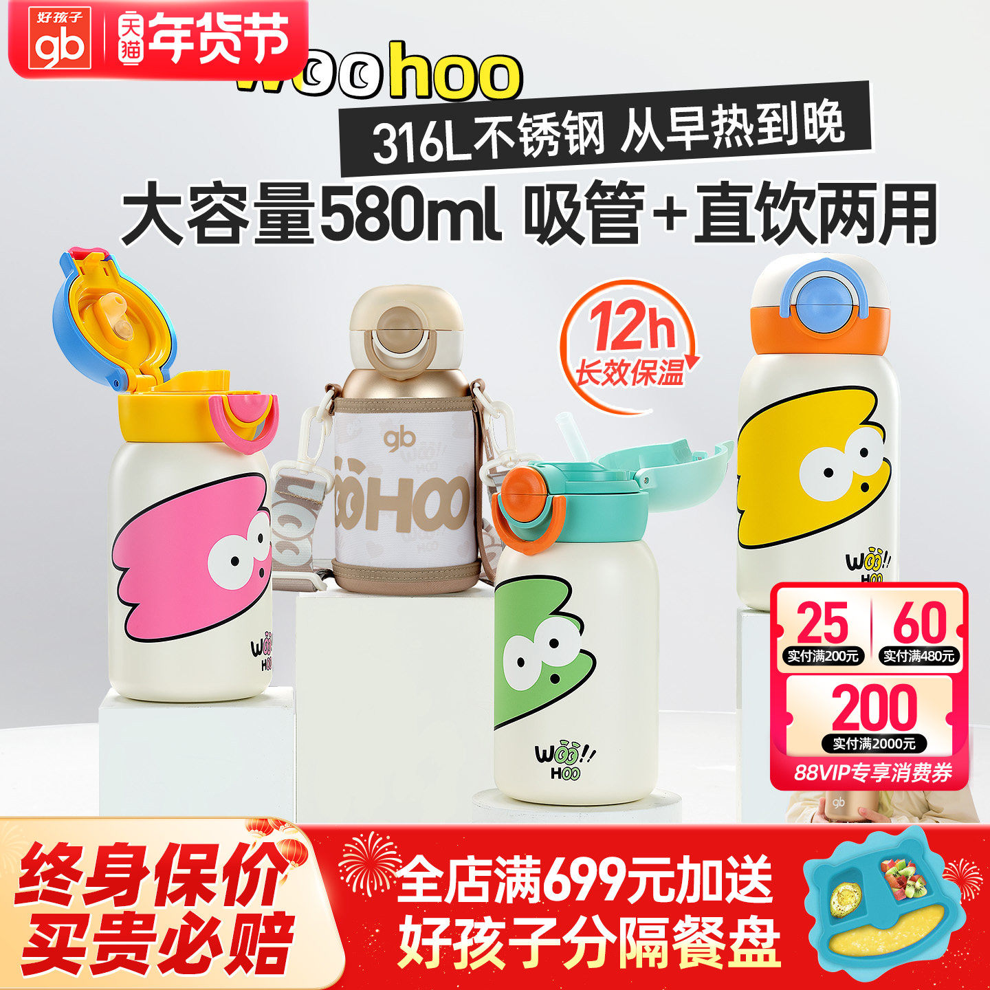 gb好孩子儿童保温杯便携幼儿园宝宝保温杯带吸管两用小学生550ml,婴童用品,儿童水杯,淘宝优惠券,粉丝福利购,淘宝优惠卷