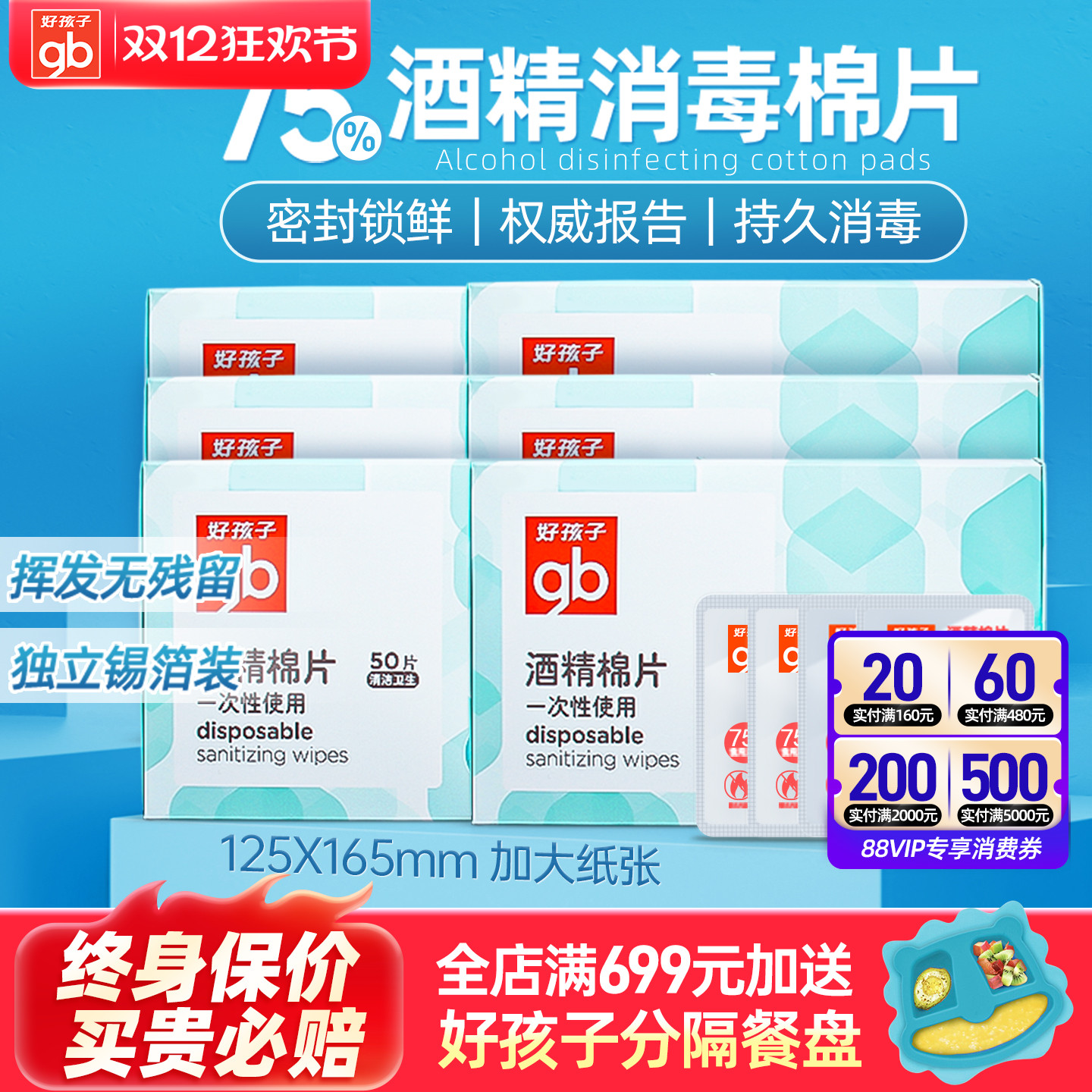 úһԾƾƬӤͯɱʪЯ200Ƭ 16.9Ԫ