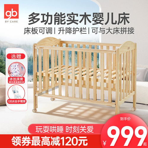 好孩子婴儿床实木无漆实用多功能