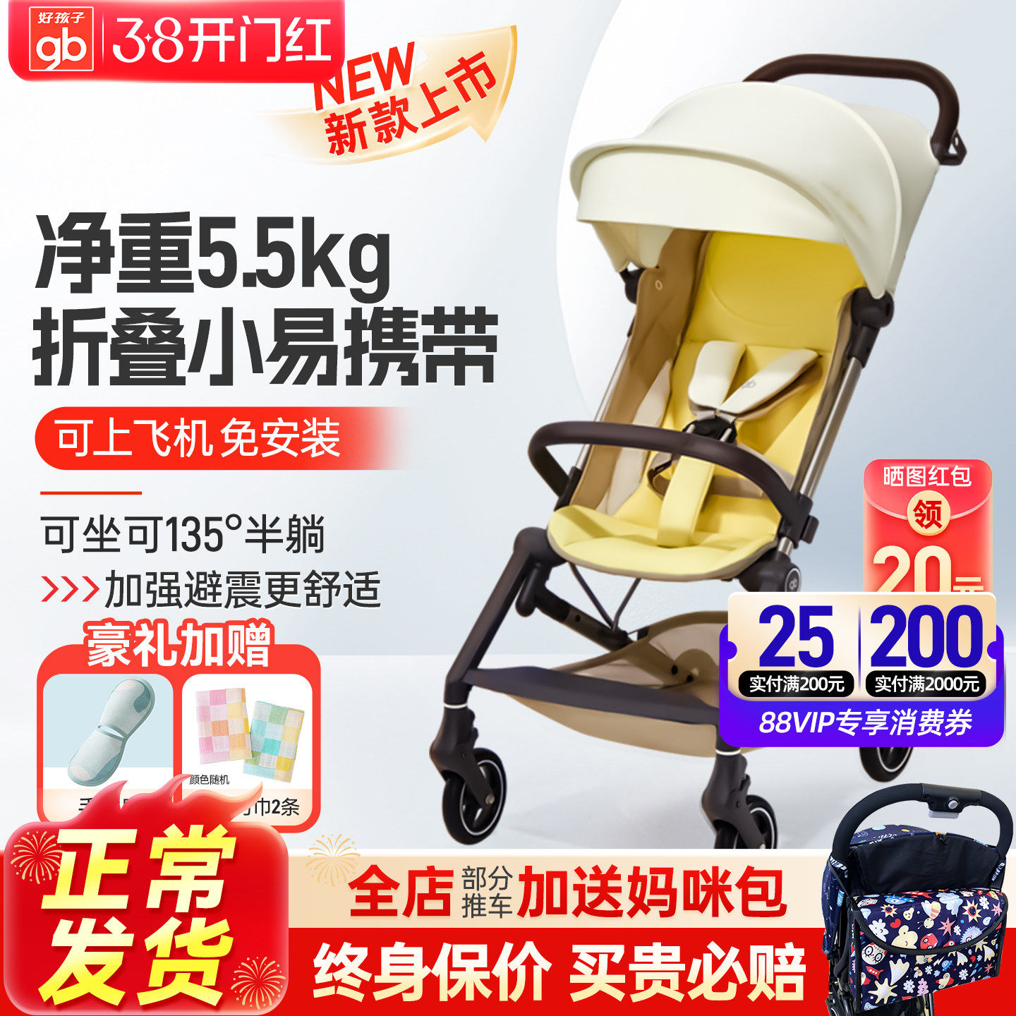 gb好孩子婴儿推车可坐半躺超轻便携折叠遛娃车强避震可登机口袋车