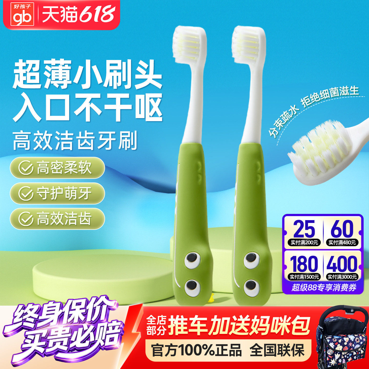 好孩子婴儿宝宝牙刷新生乳牙专用指套刷儿童软毛训练清洁硅胶牙刷