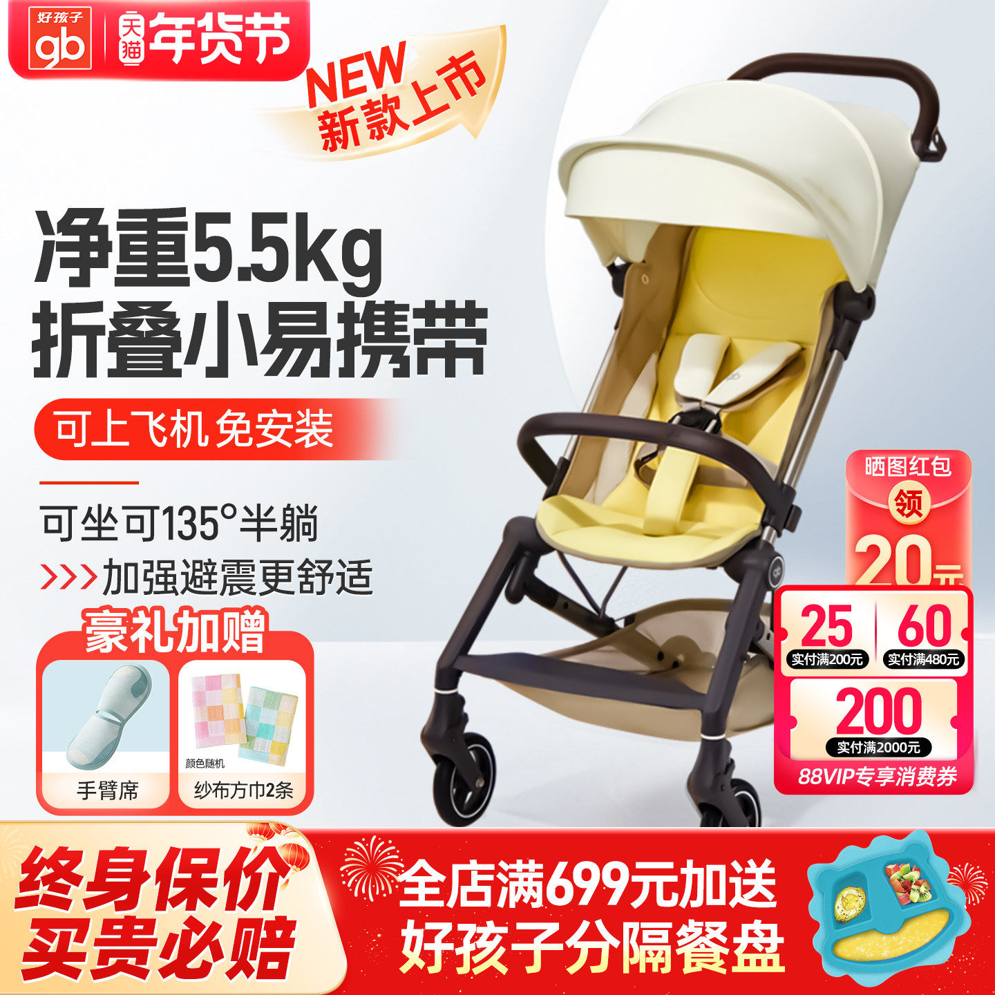 gb好孩子婴儿推车可坐半躺超轻便携折叠遛娃车强避震可登机口袋车