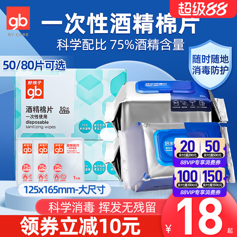 gb一次性杀菌锡箔随身装50片湿巾
