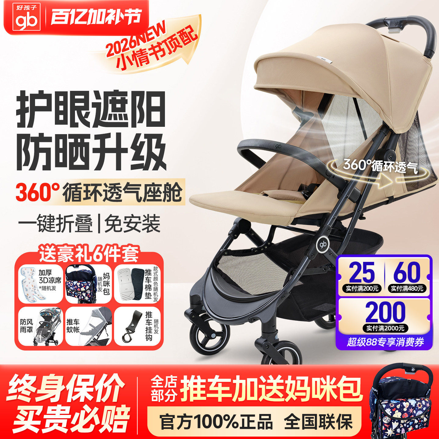 gb好孩子婴儿推车可坐躺可登机超轻便携强避震宝宝车官旗D658同款