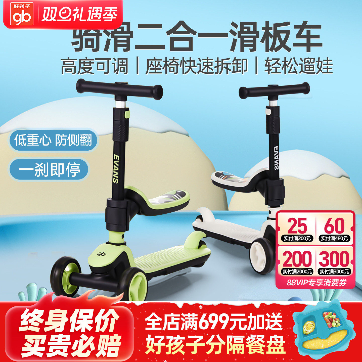 gb好孩子儿童滑板车可折叠滑滑车