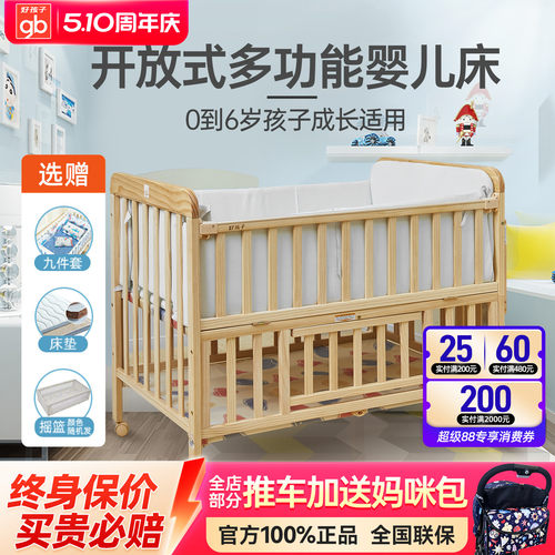 多功能松木儿童床送蚊帐实木无漆
