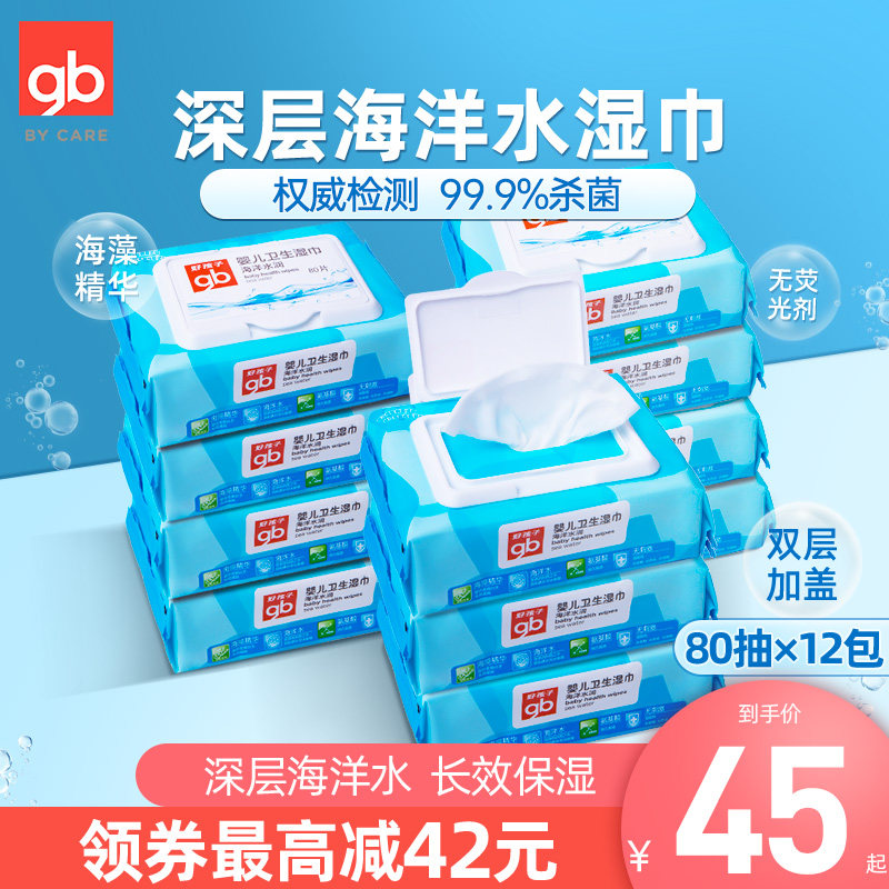 gb�ú���Ӥ��ʪ����������ƨƨ����ˮ��ʪֽ��80��12���������� 79.68Ԫ��2��(��39.84Ԫ/��)