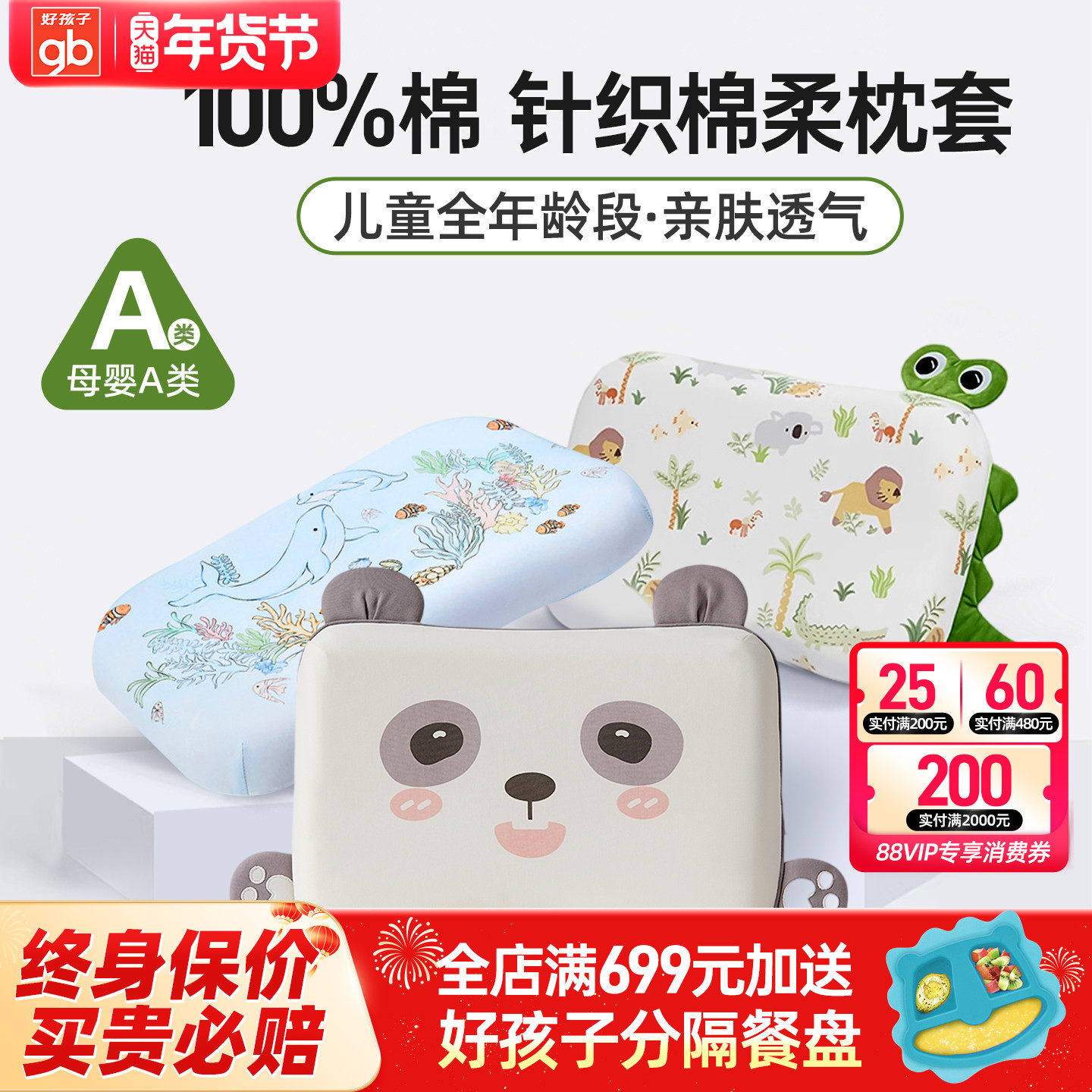 gb好孩子儿童乳胶枕头套宝宝幼儿园小学生午睡枕四季通用枕套卡通