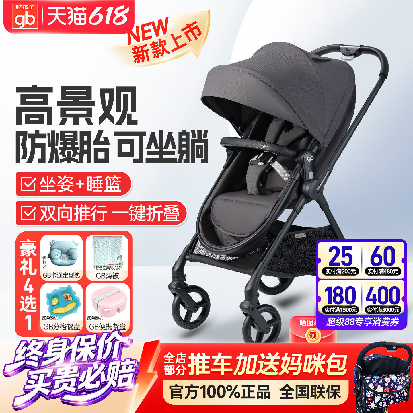 gb好孩子高景观婴儿推车可坐躺睡篮摇椅双向强避震宝宝推车A1000