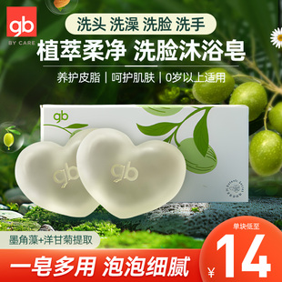 gb好孩子婴儿润肤皂宝宝洗澡洗脸洗头香皂植物新生儿童专用洁肤皂