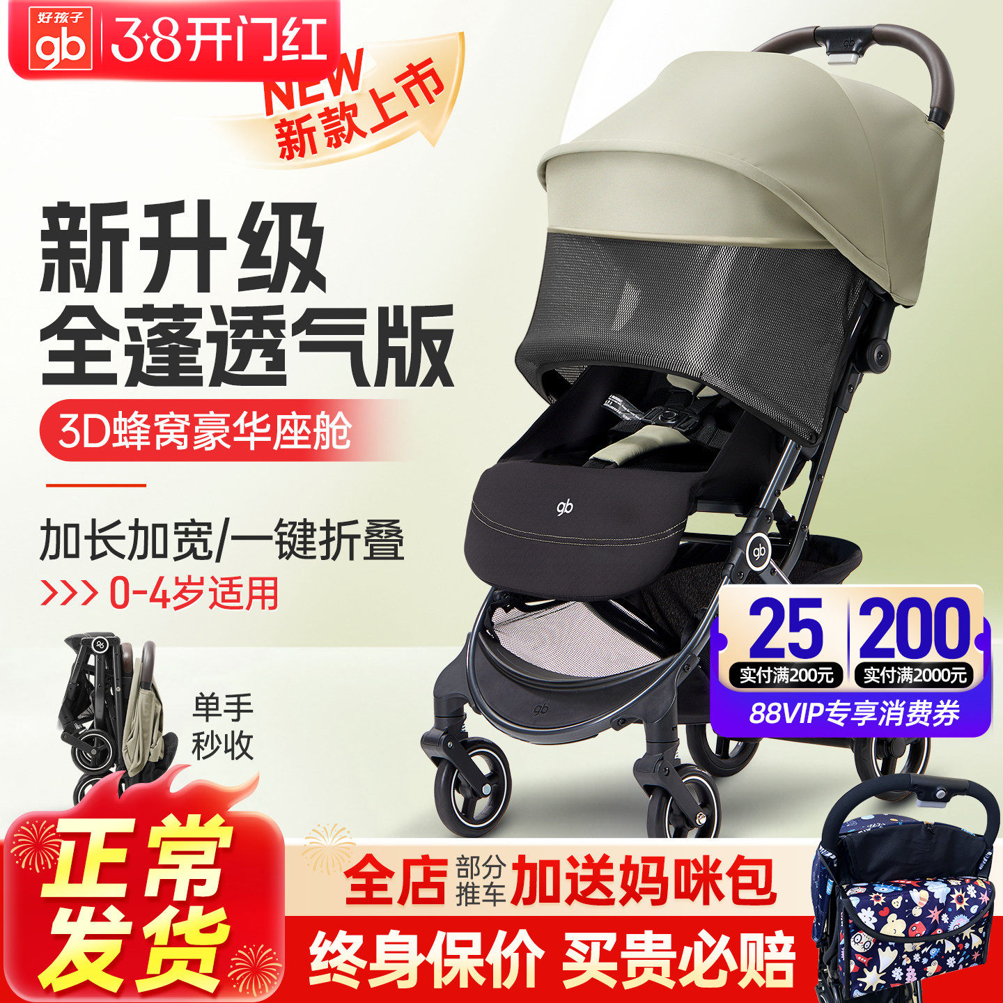 gb好孩子婴儿推车可登机伞车可坐躺宝宝推车超轻便携口袋车小情书