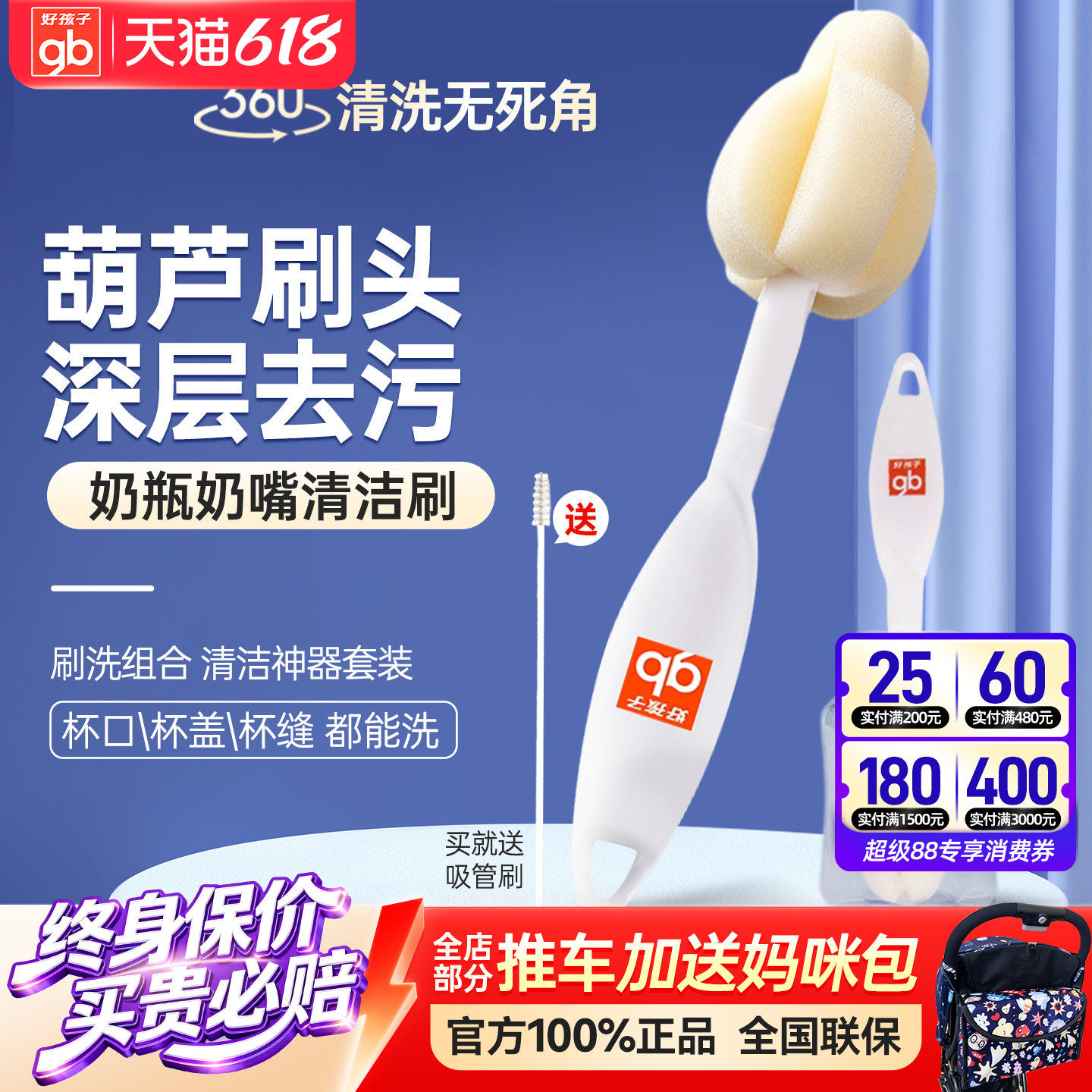 gb好孩子奶嘴刷海绵洗奶瓶刷清洁套装替换清洗新生婴儿专用小刷子