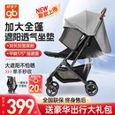 好孩子婴儿推车超轻便携口袋车可登机伞车可坐可躺加宽宝宝小推车